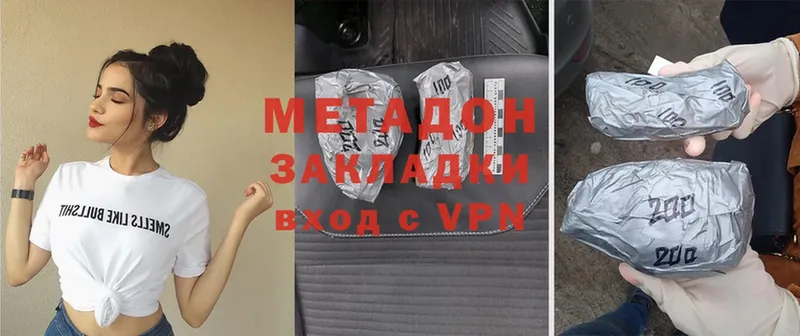 Метадон VHQ Губаха